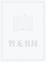 抗战之开局让少帅下跪