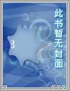 爆宠纨绔妃：邪王，脱！